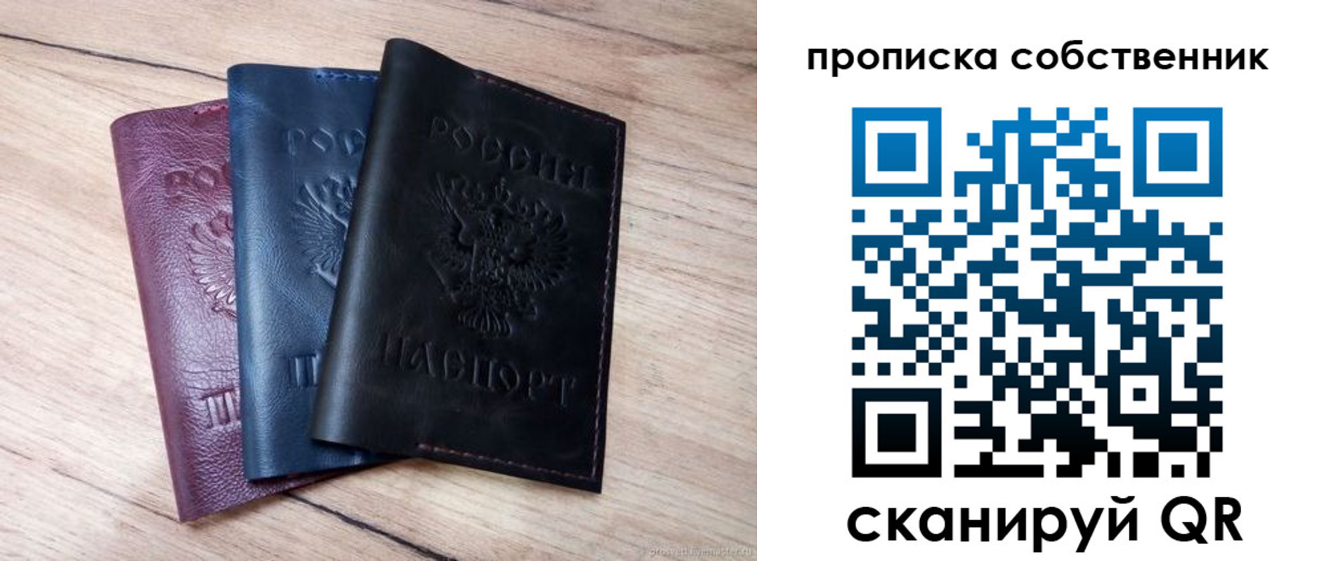 прописка для работы в Подольске