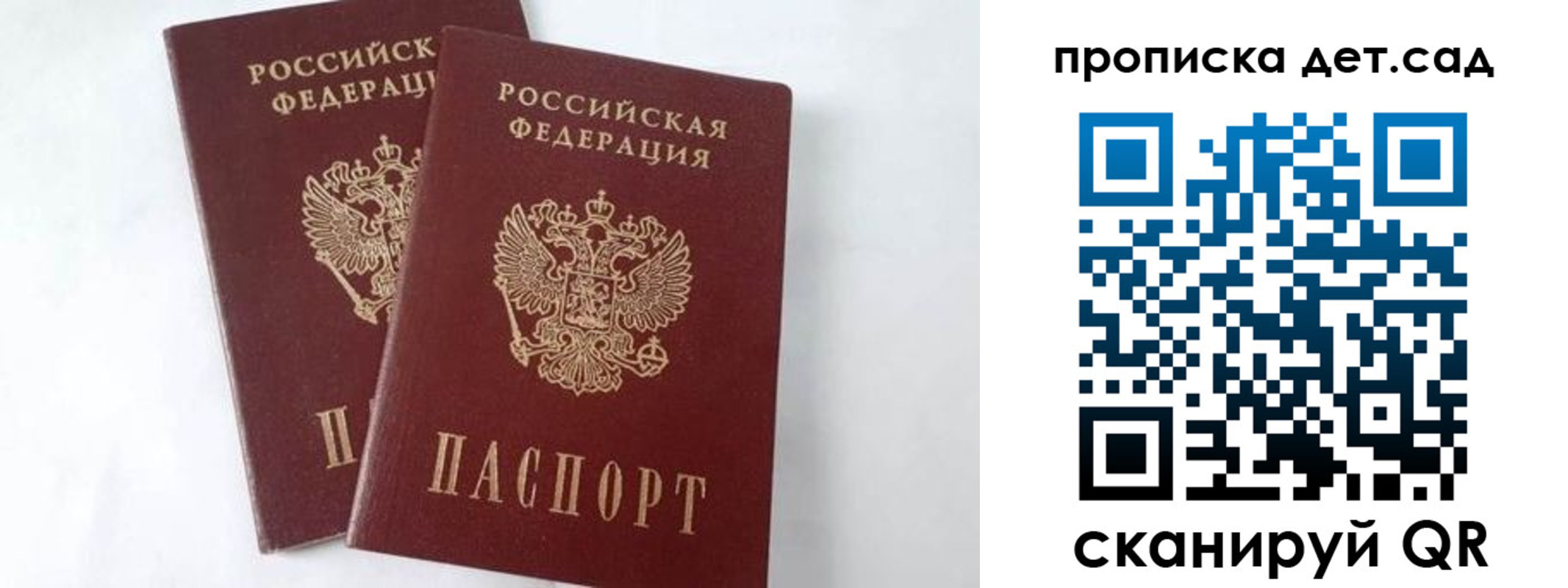 регистрация для школы в Подольске