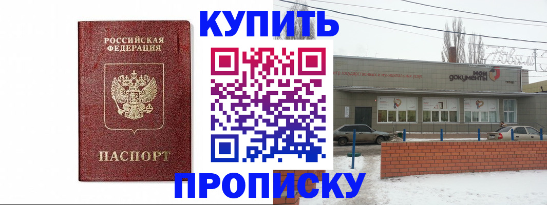 временная регистрация в квартире в Подольске