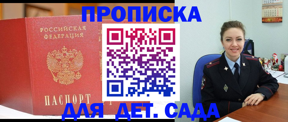 регистрация для школы в Подольске