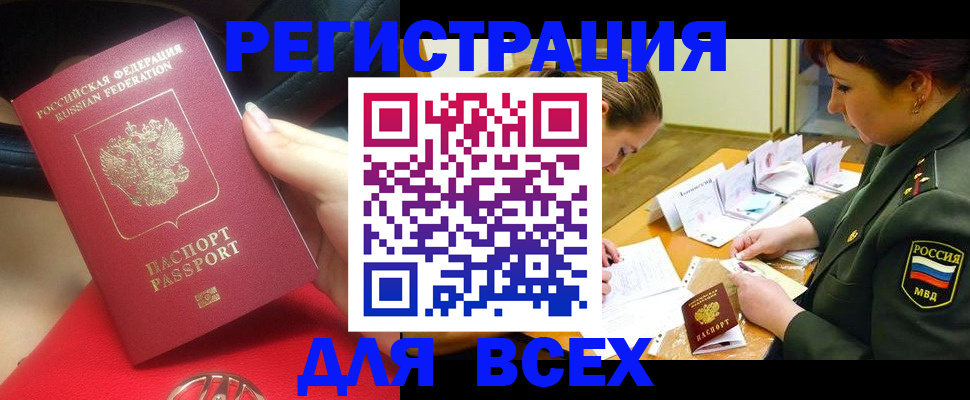 временная регистрация недорого в Подольске