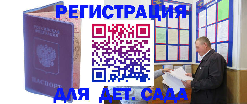 временная регистрация госуслуги в Подольске