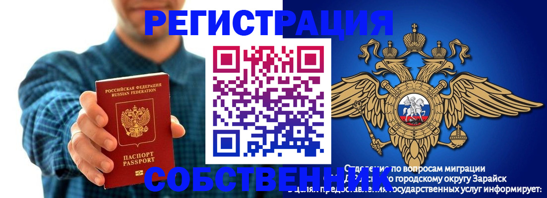 временная прописка в Подольске